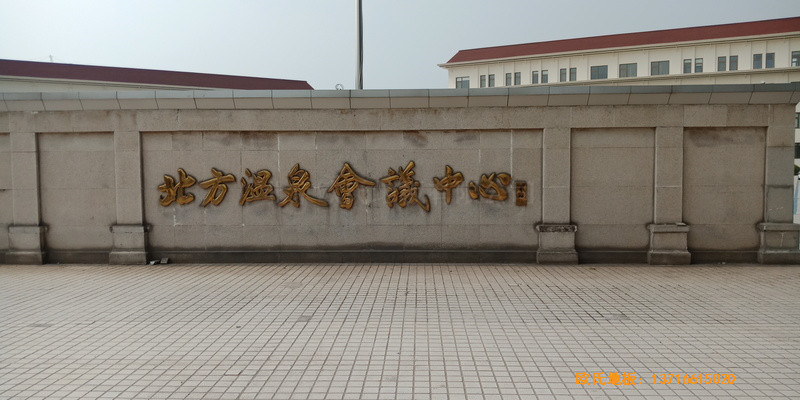 ������Ȫ���h���Ļ@���^�w��ľ���ʩ������